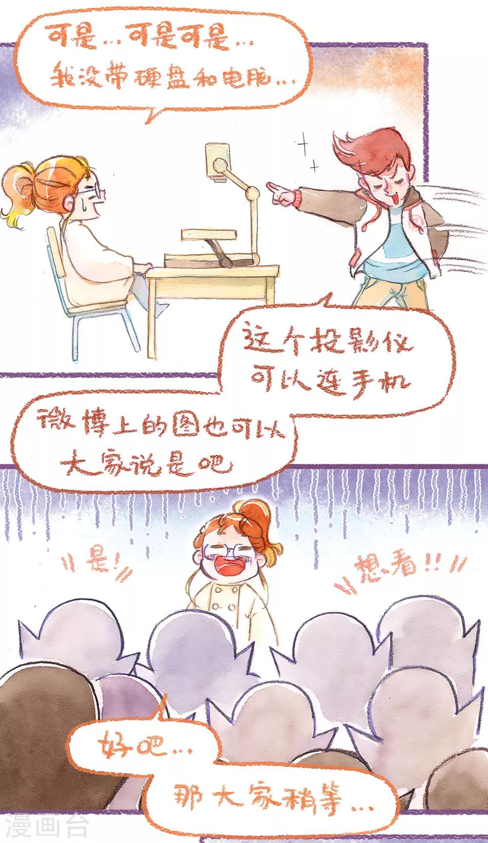 第44话 找领养（下）-第45话