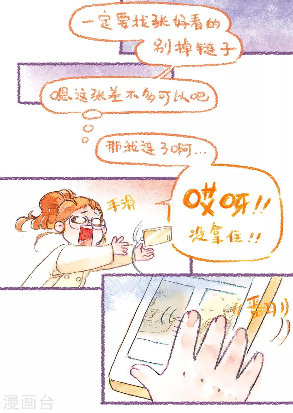 第44话 找领养（下）-第45话