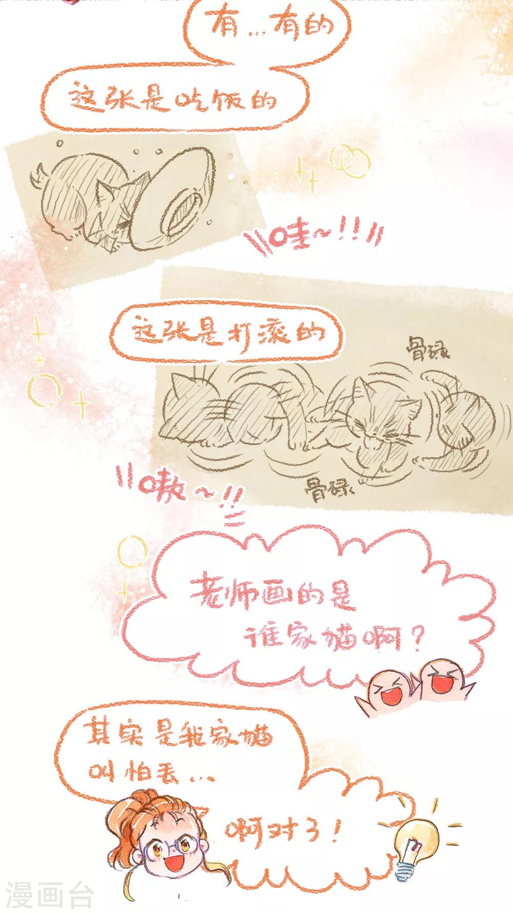 第44话 找领养（下）-第45话