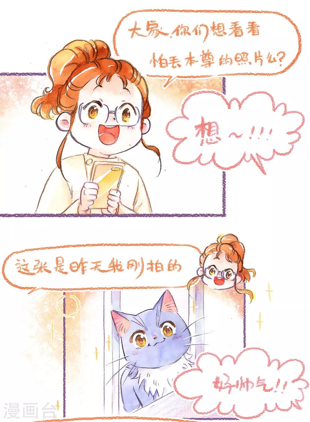 第44话 找领养（下）-第45话