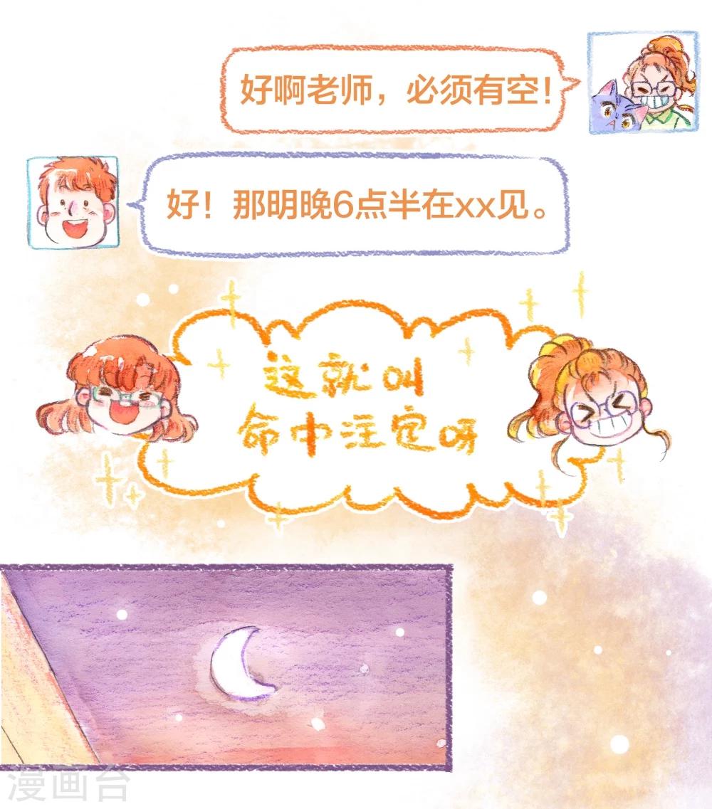 第46话 最佳领养人-第47话