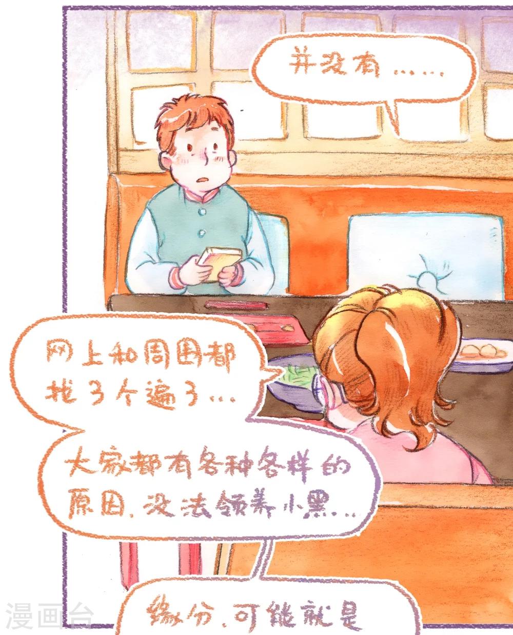 第46话 最佳领养人-第47话