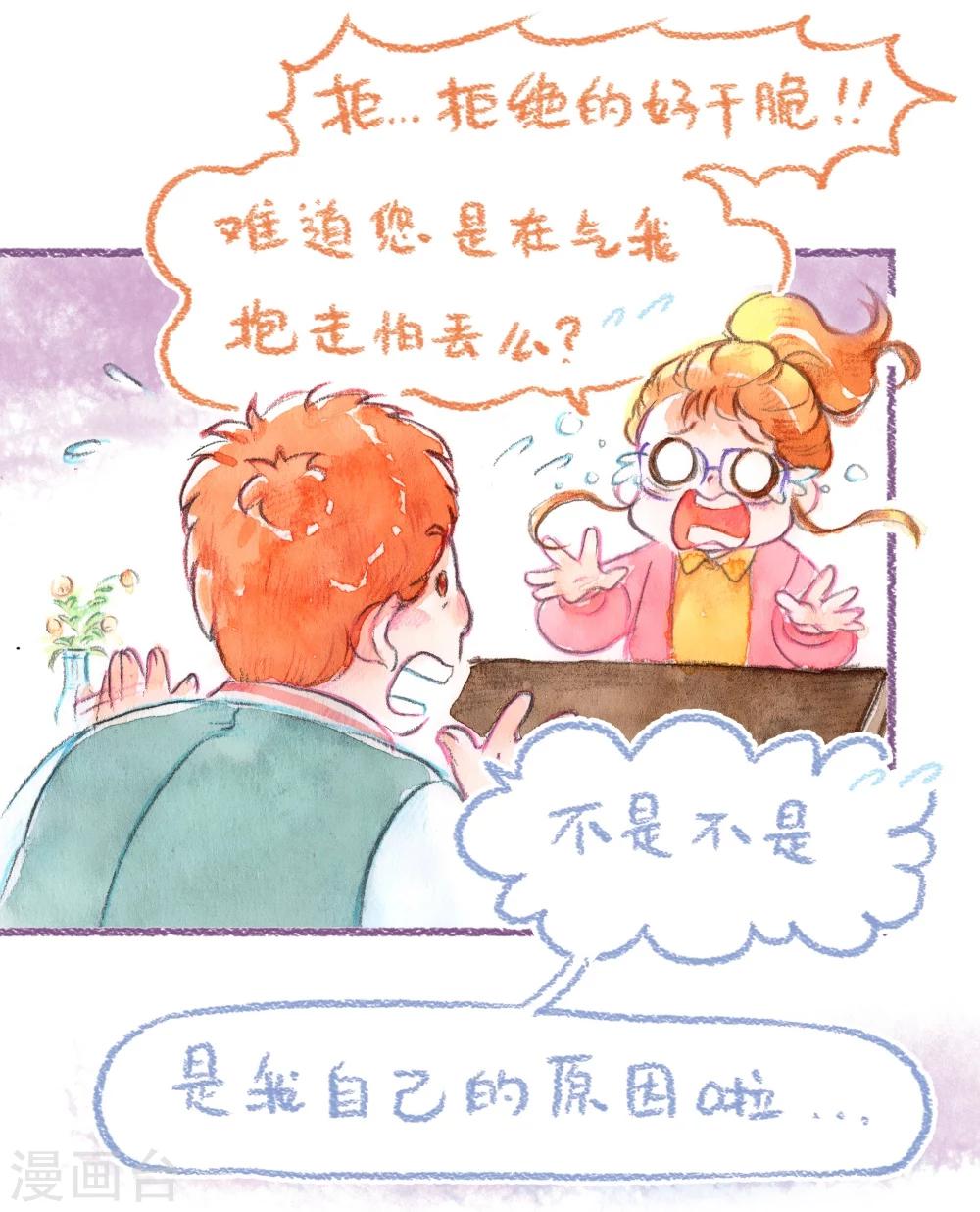 第46话 最佳领养人-第47话