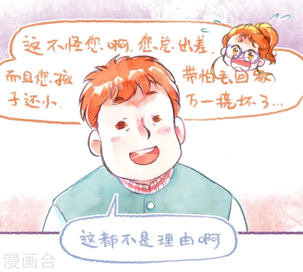 第46话 最佳领养人-第47话