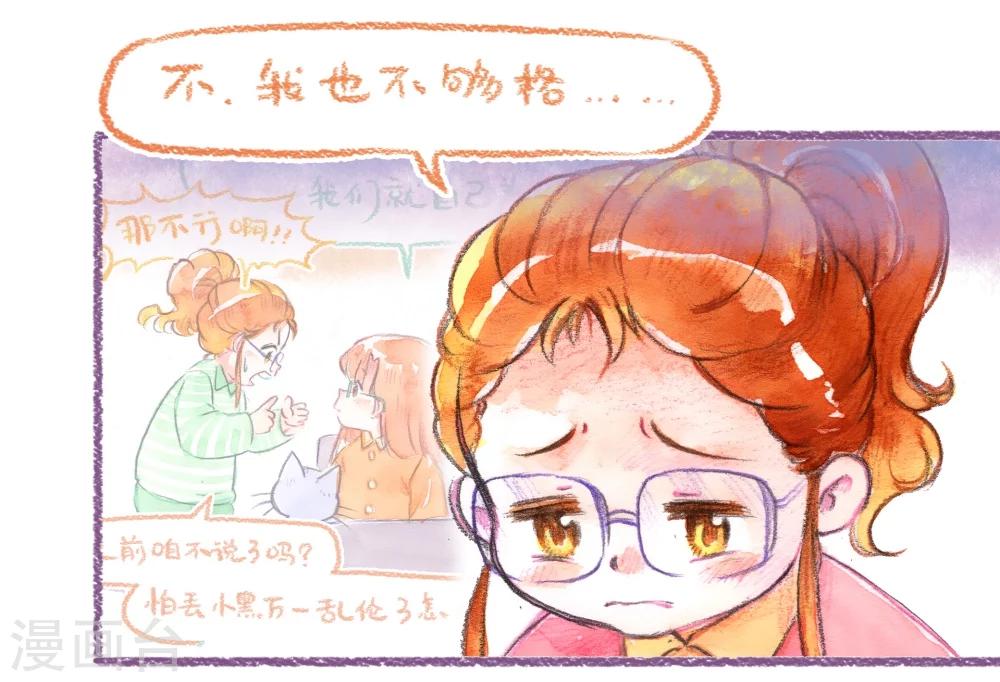 第46话 最佳领养人-第47话