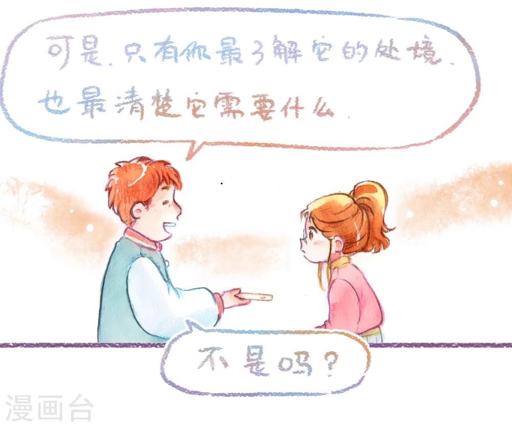 第46话 最佳领养人-第47话