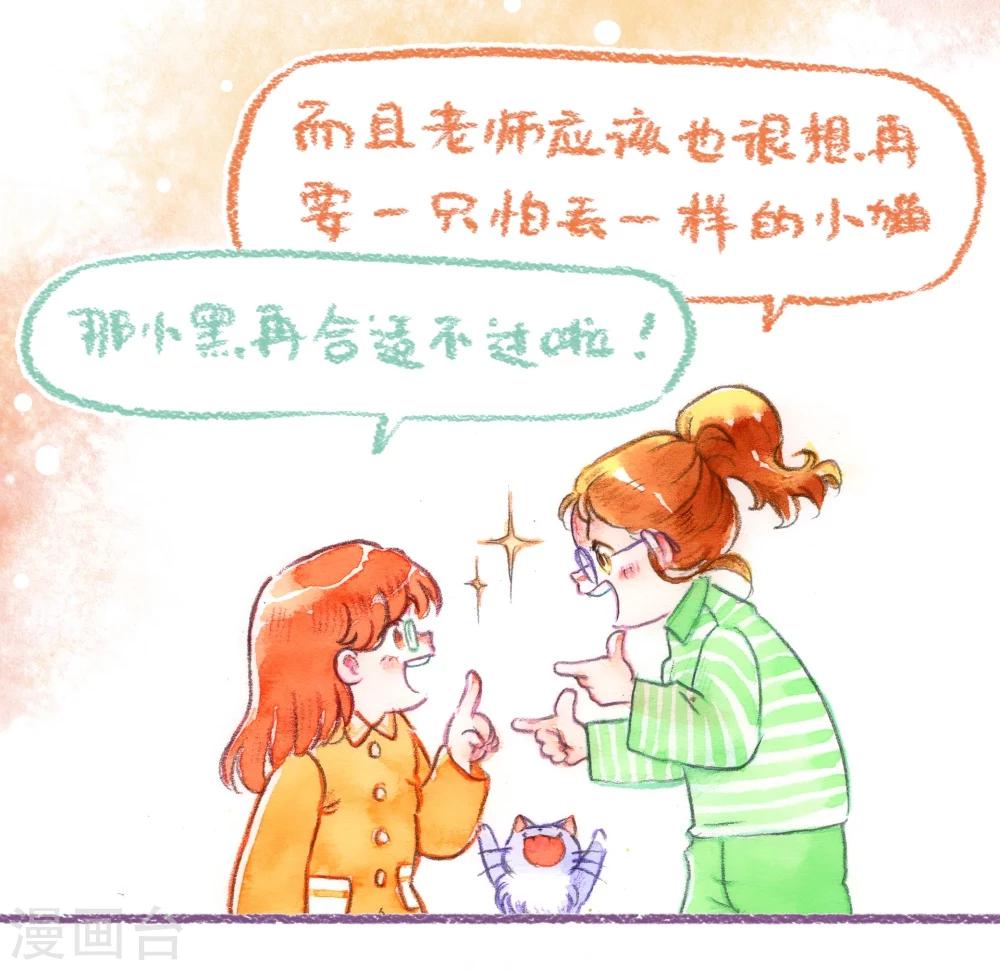 第46话 最佳领养人-第47话