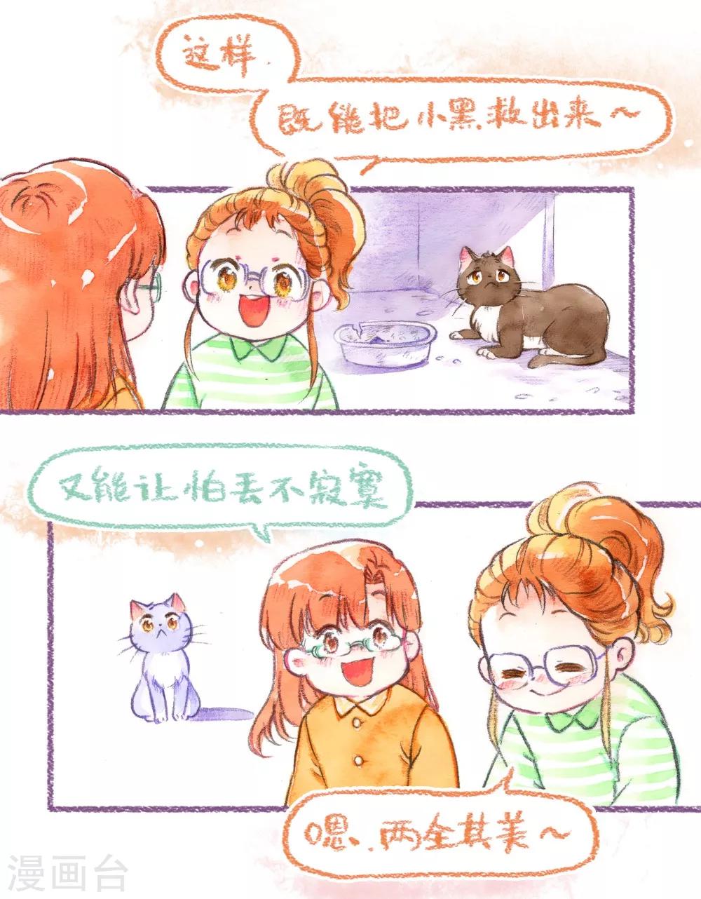 第48话 坏习惯-第49话