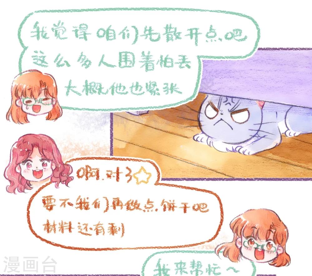 第50话 就不粗去-第51话