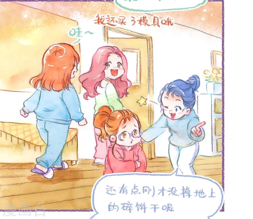 第50话 就不粗去-第51话