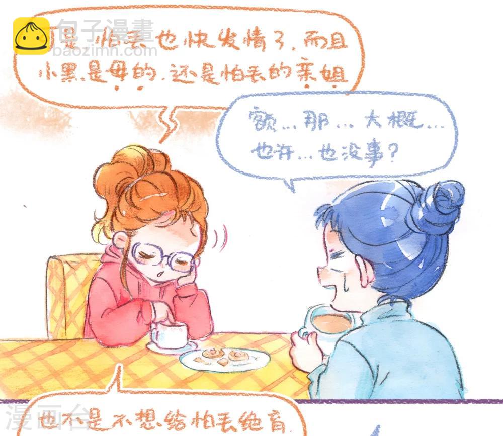 第50话 就不粗去-第51话