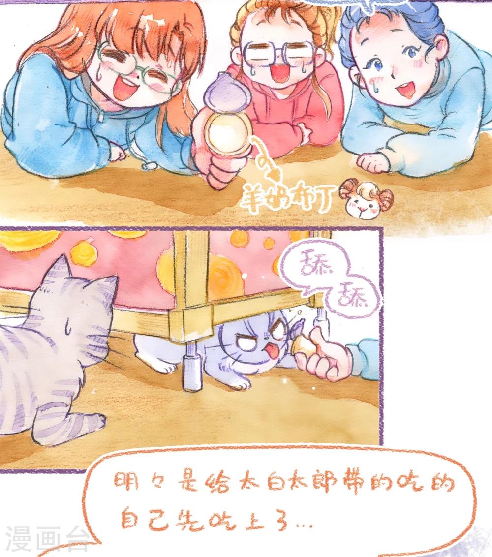 第50话 就不粗去-第51话