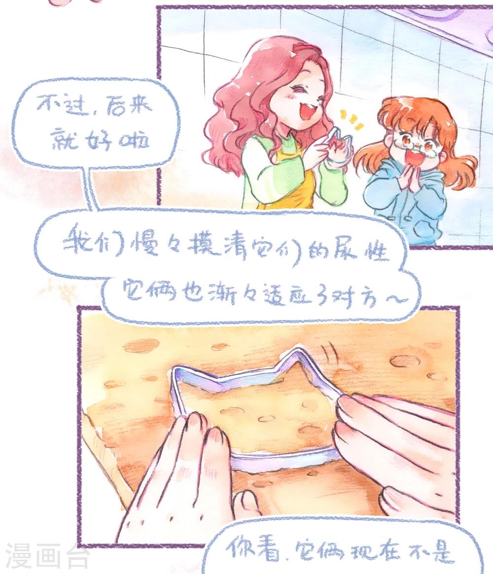 第50话 就不粗去-第51话