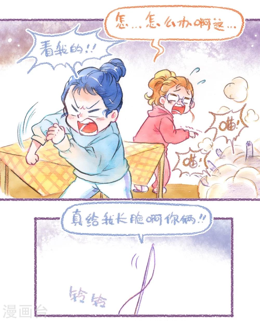 第50话 就不粗去-第51话