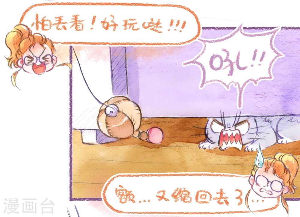 第50话 就不粗去-第51话