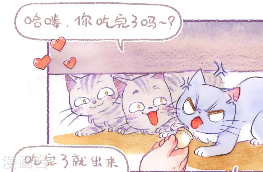 第50话 就不粗去-第51话