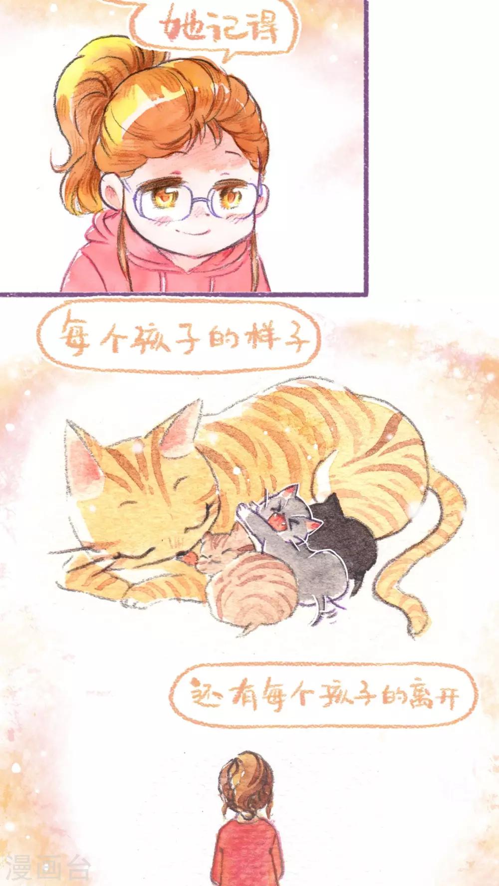 第53话  找小猫(下)-第55话