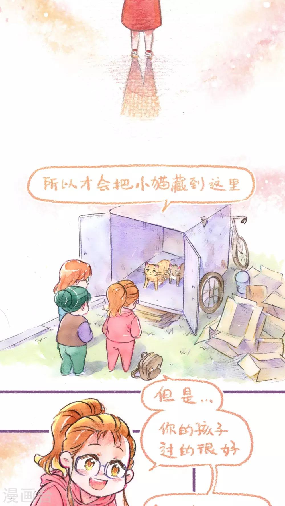 第53话  找小猫(下)-第55话