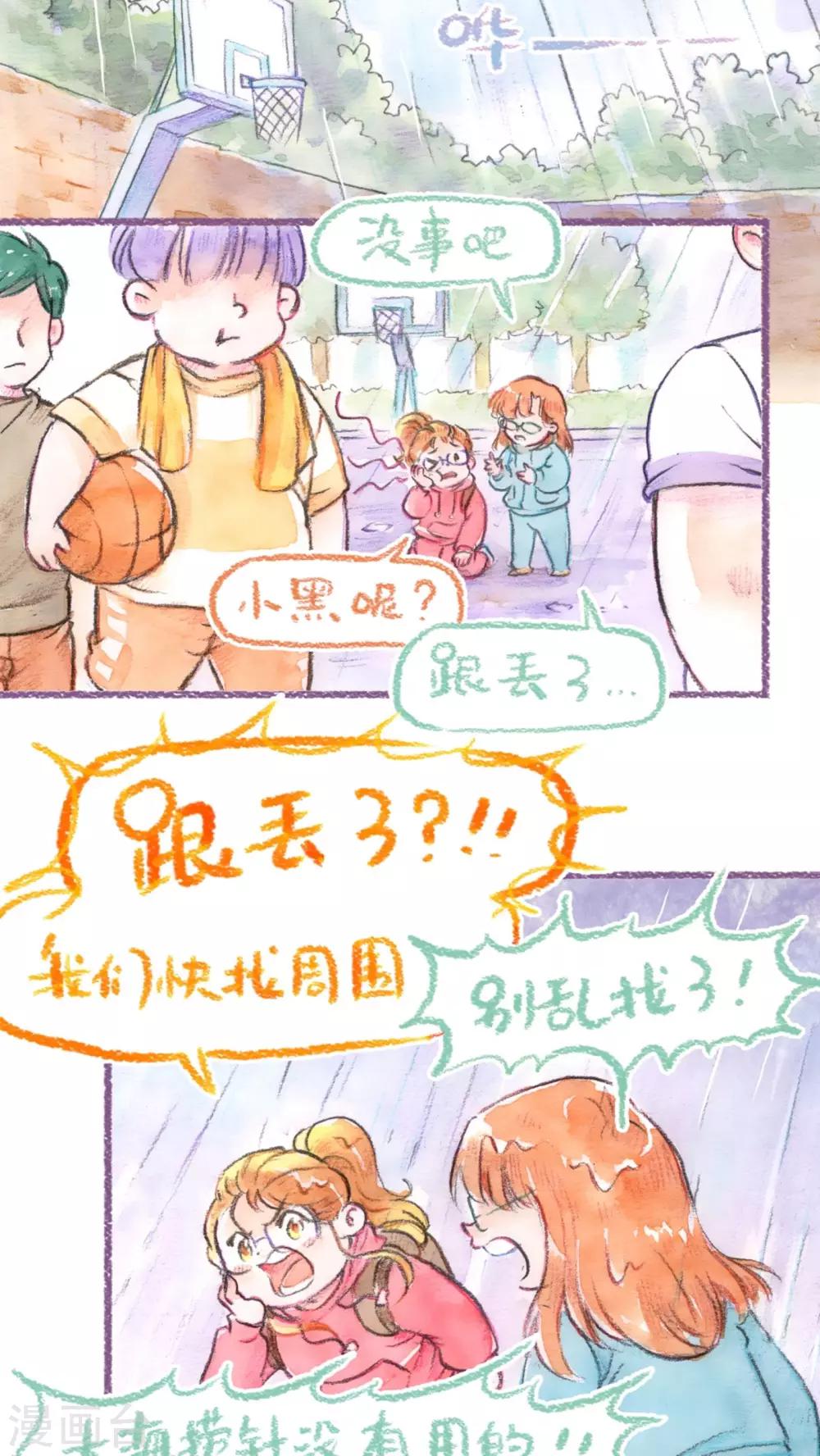 第53话  找小猫(下)-第55话