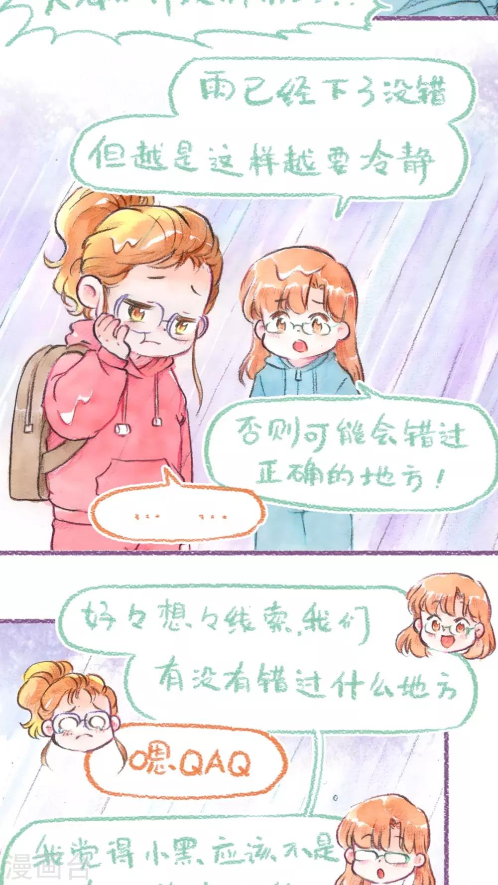 第53话  找小猫(下)-第55话