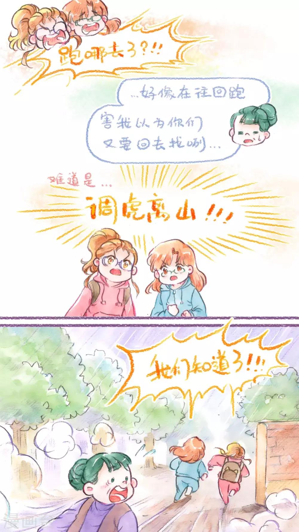 第53话  找小猫(下)-第55话