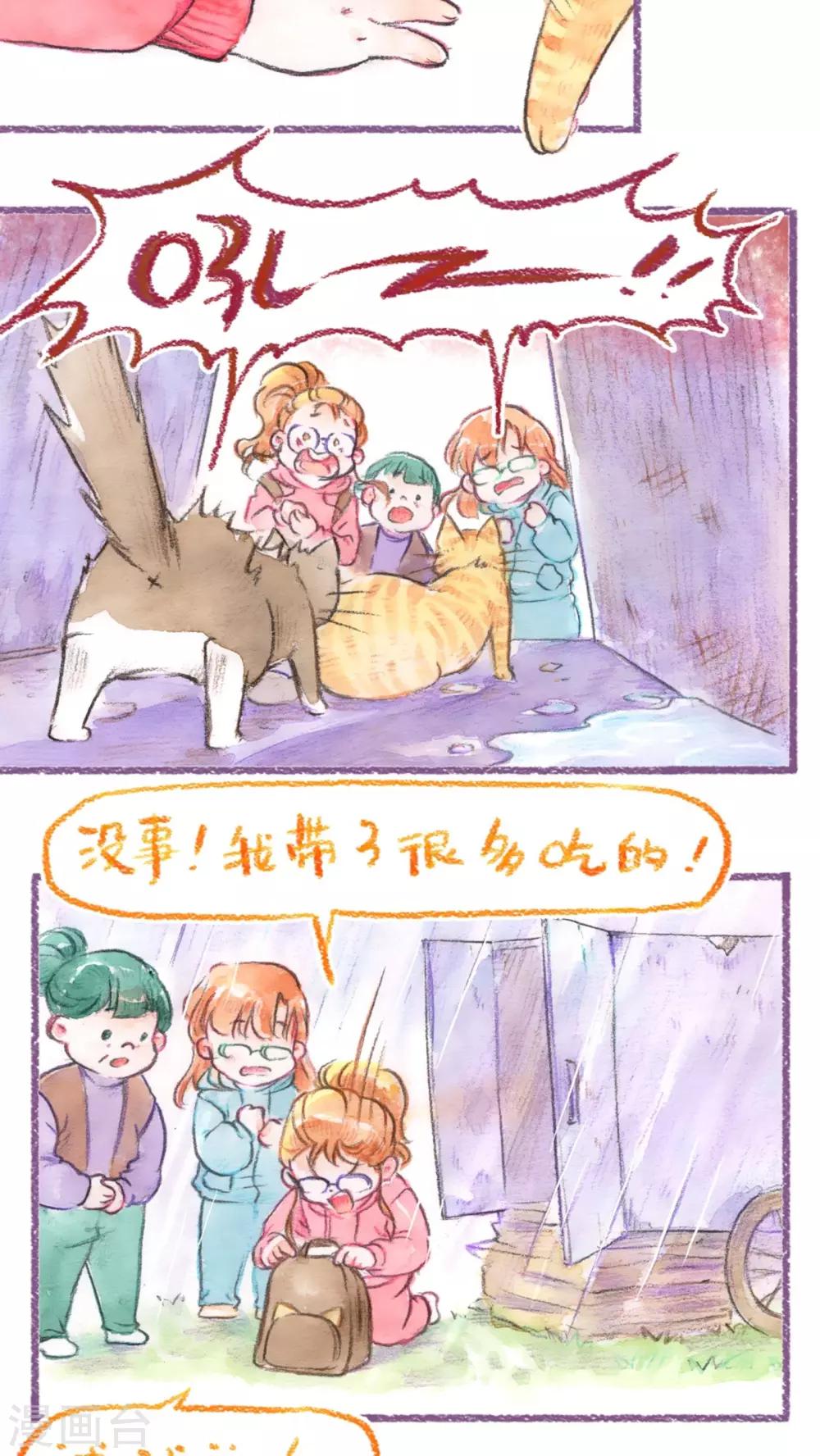 第53话  找小猫(下)-第55话