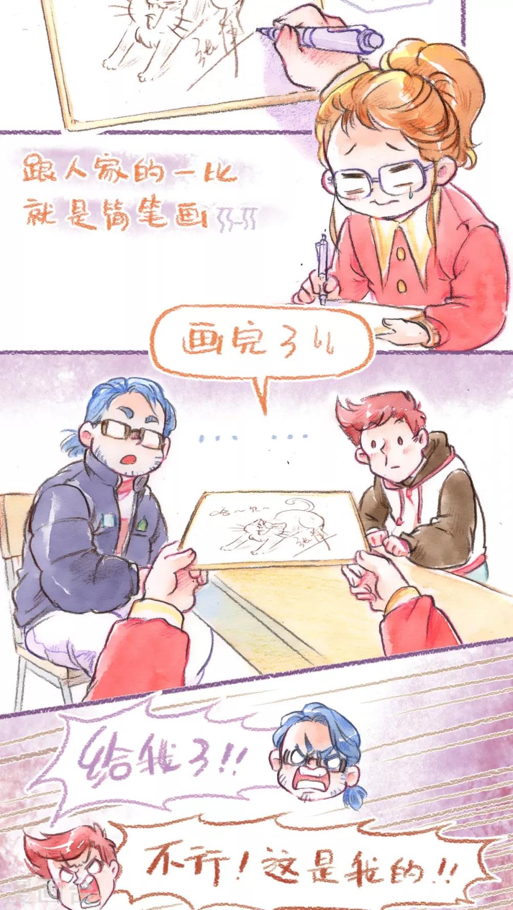 第55话 一视同仁-第57话