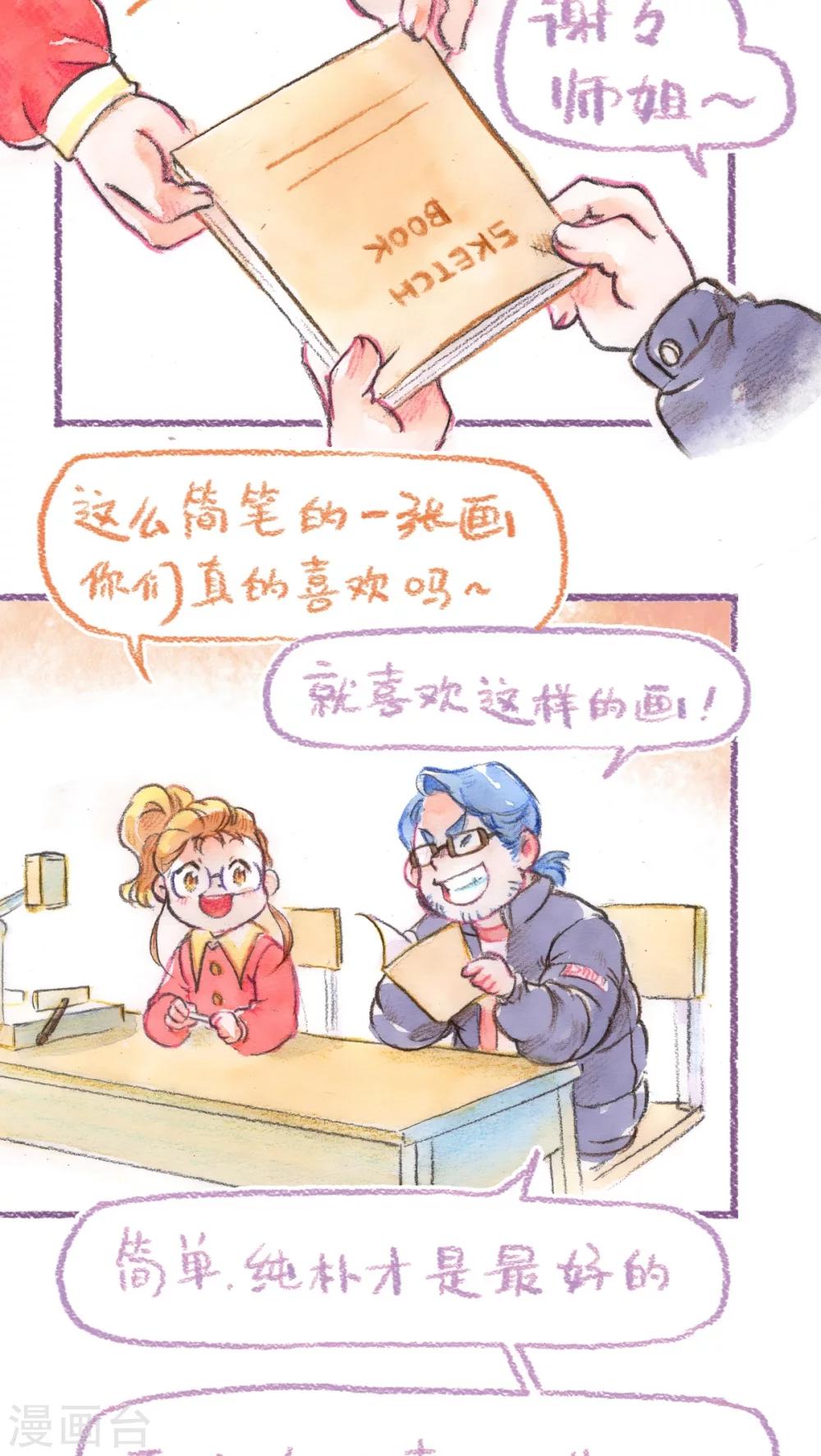 第55话 一视同仁-第57话