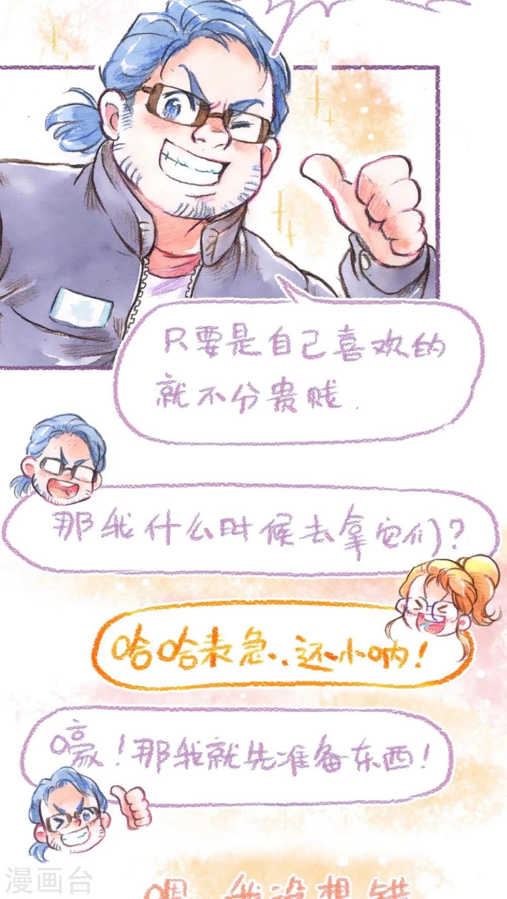 第55话 一视同仁-第57话