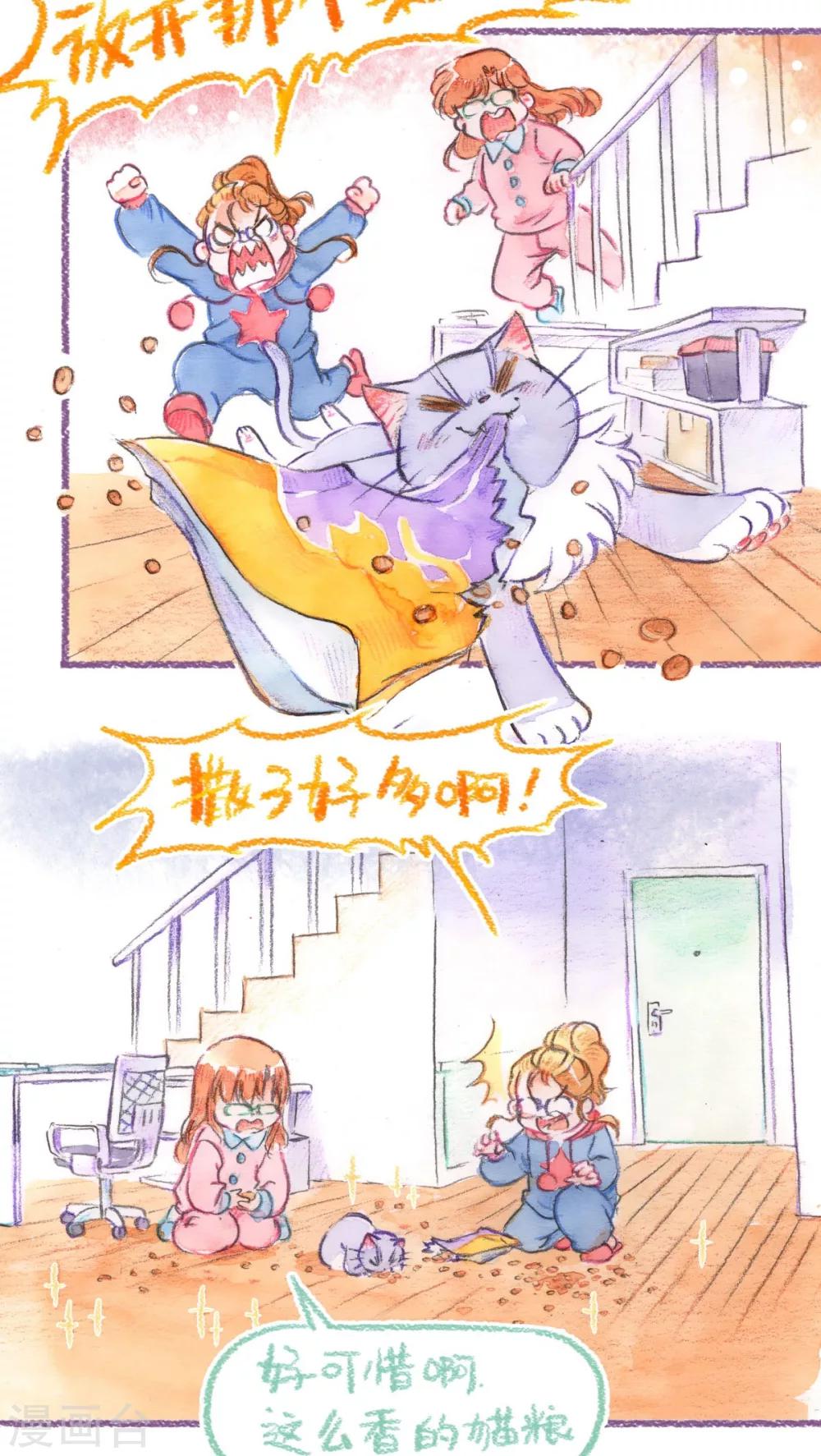 第55话 一视同仁-第57话