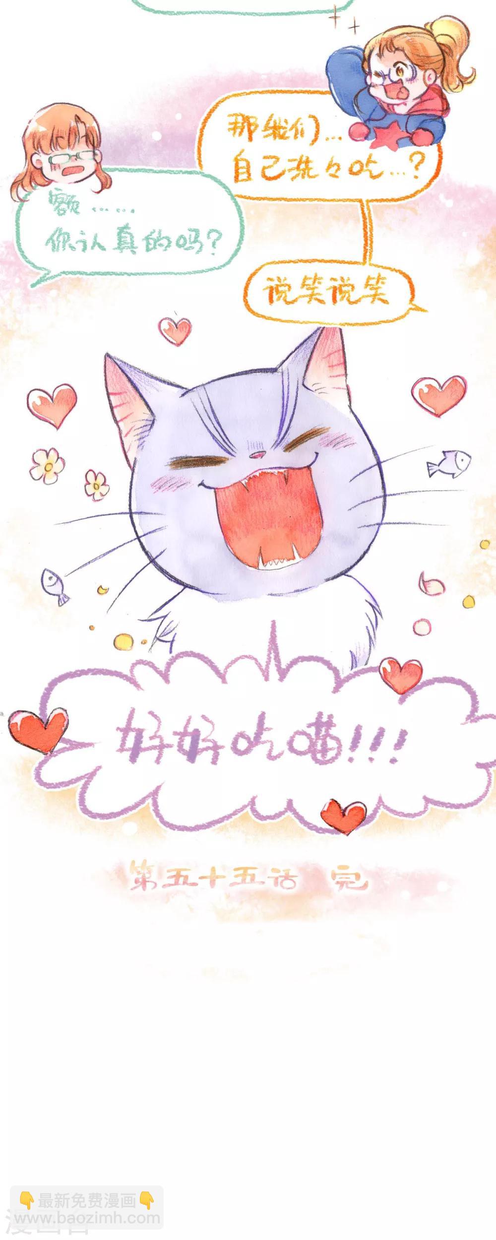 第55话 一视同仁-第57话