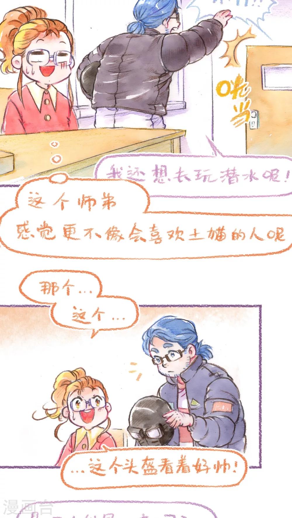 第55话 一视同仁-第57话