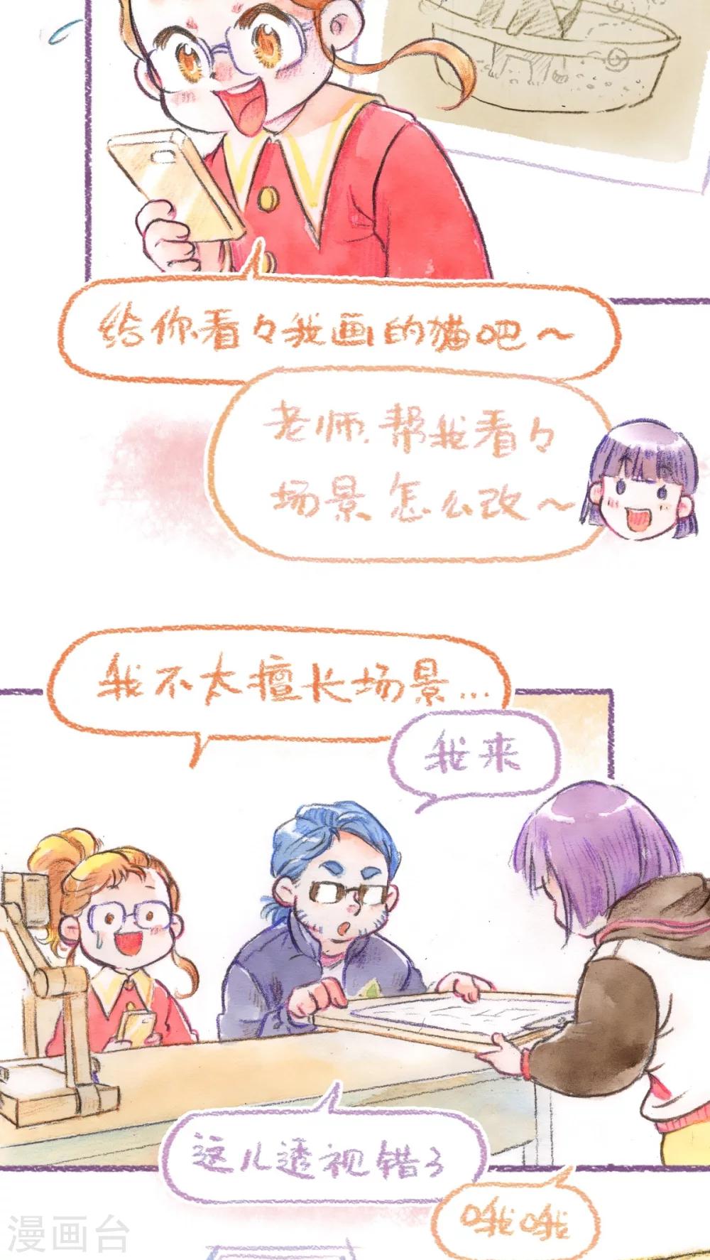 第55话 一视同仁-第57话