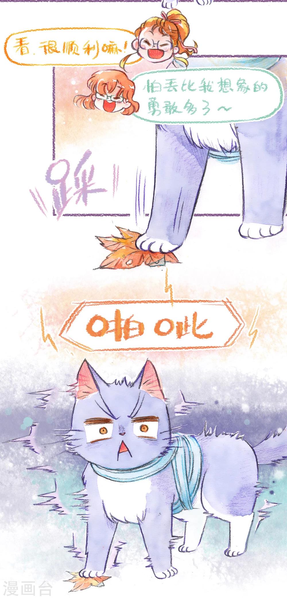 第56话 遛弯去-第59话