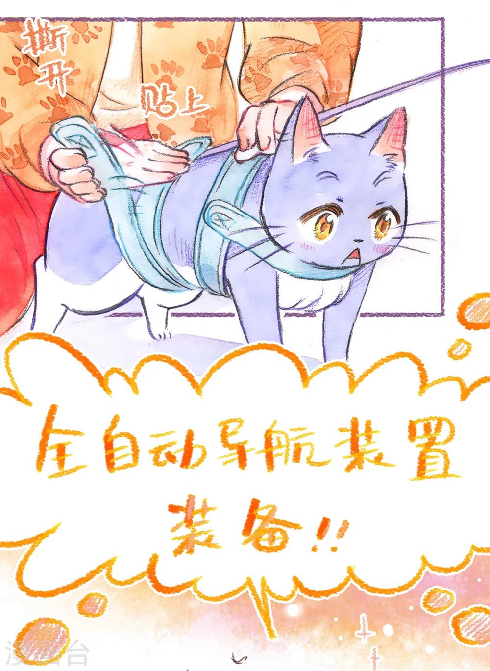 第56话 遛弯去-第59话