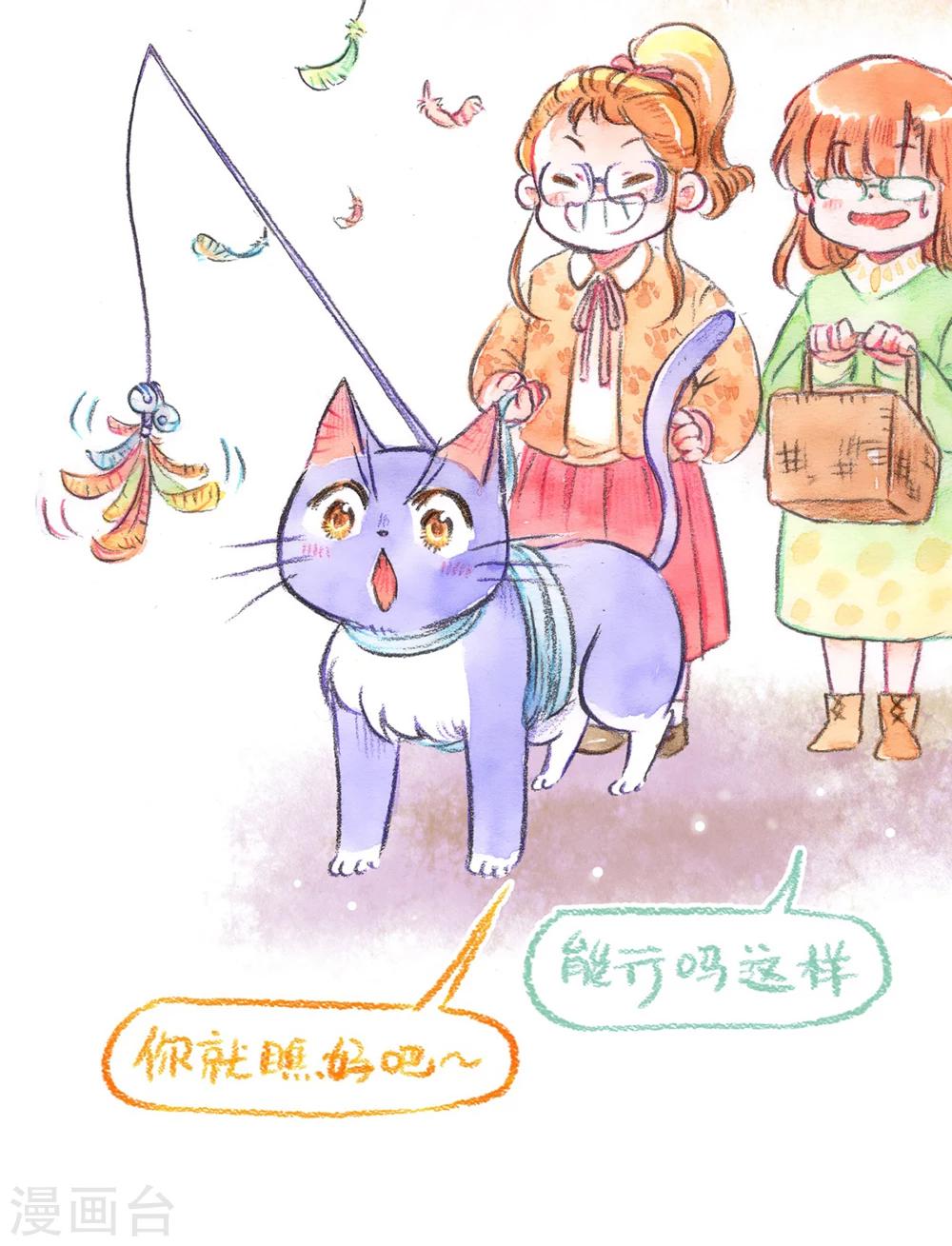 第56话 遛弯去-第59话