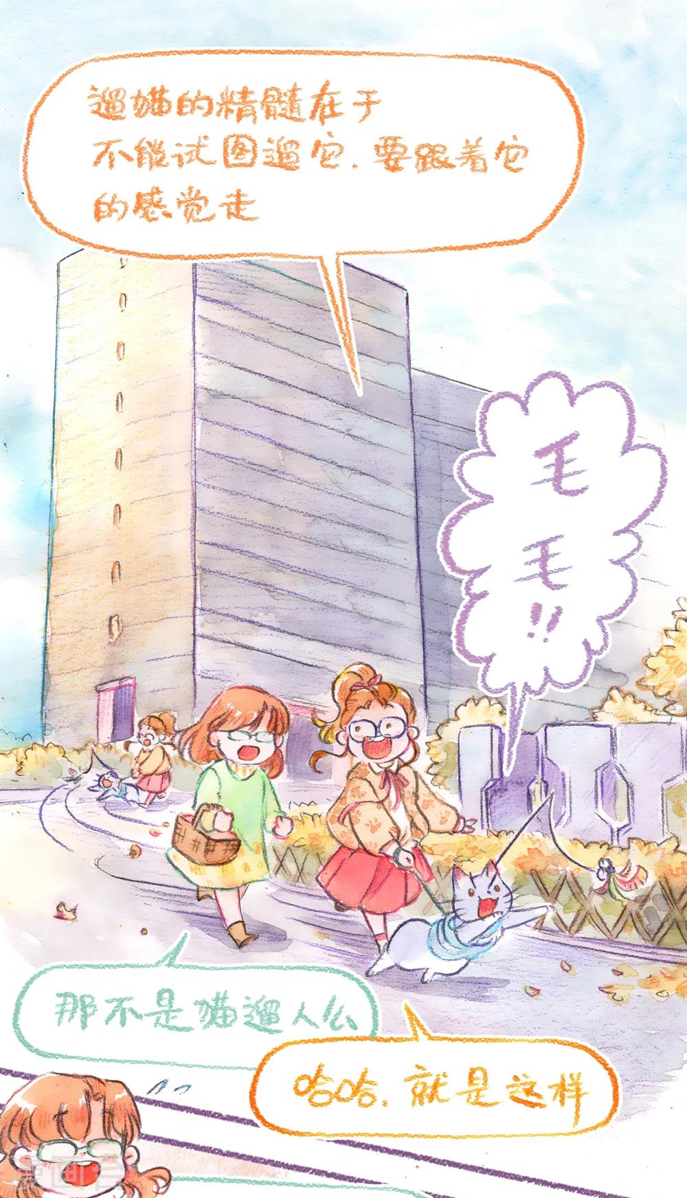 第56话 遛弯去-第59话