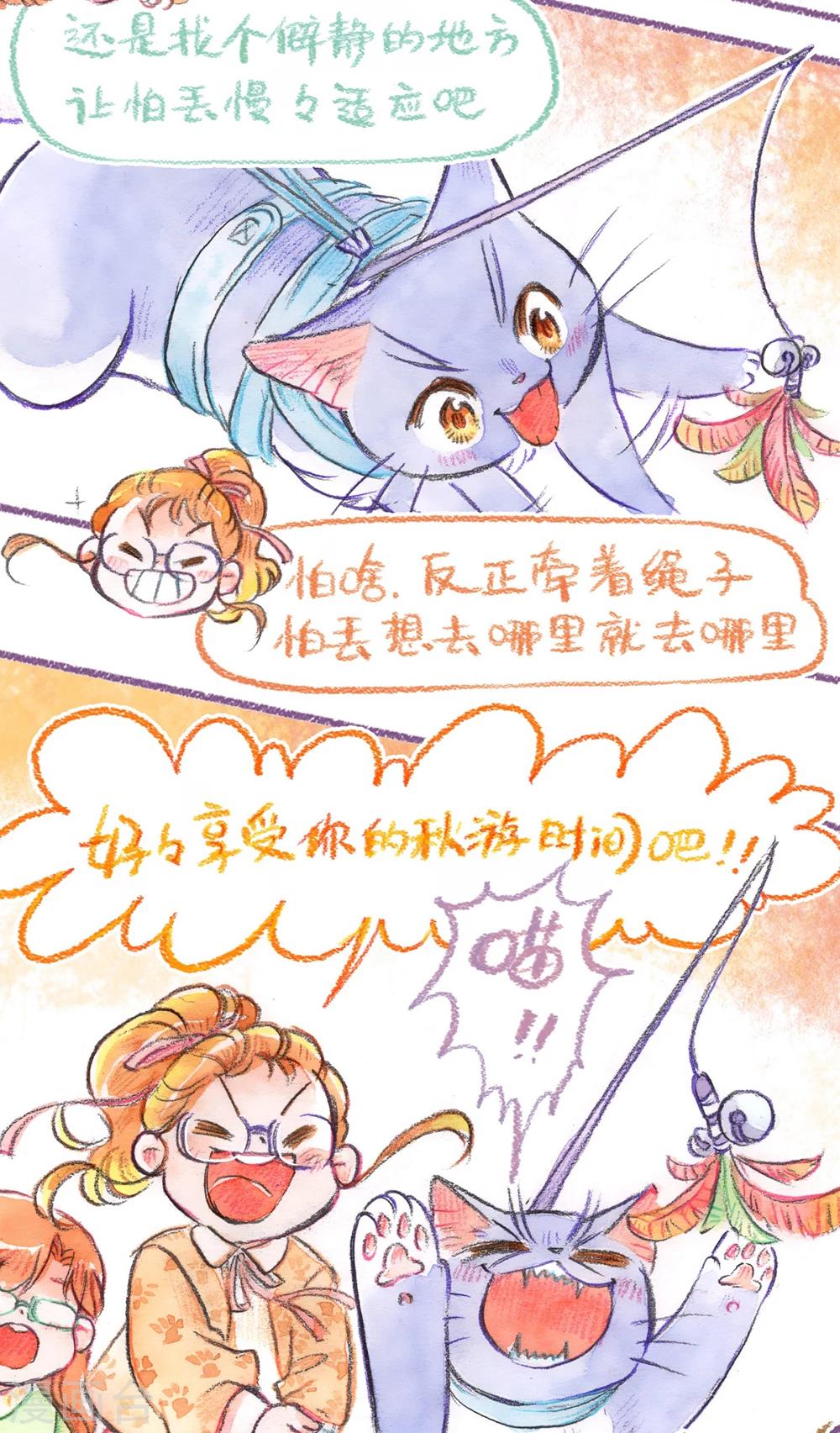 第56话 遛弯去-第59话