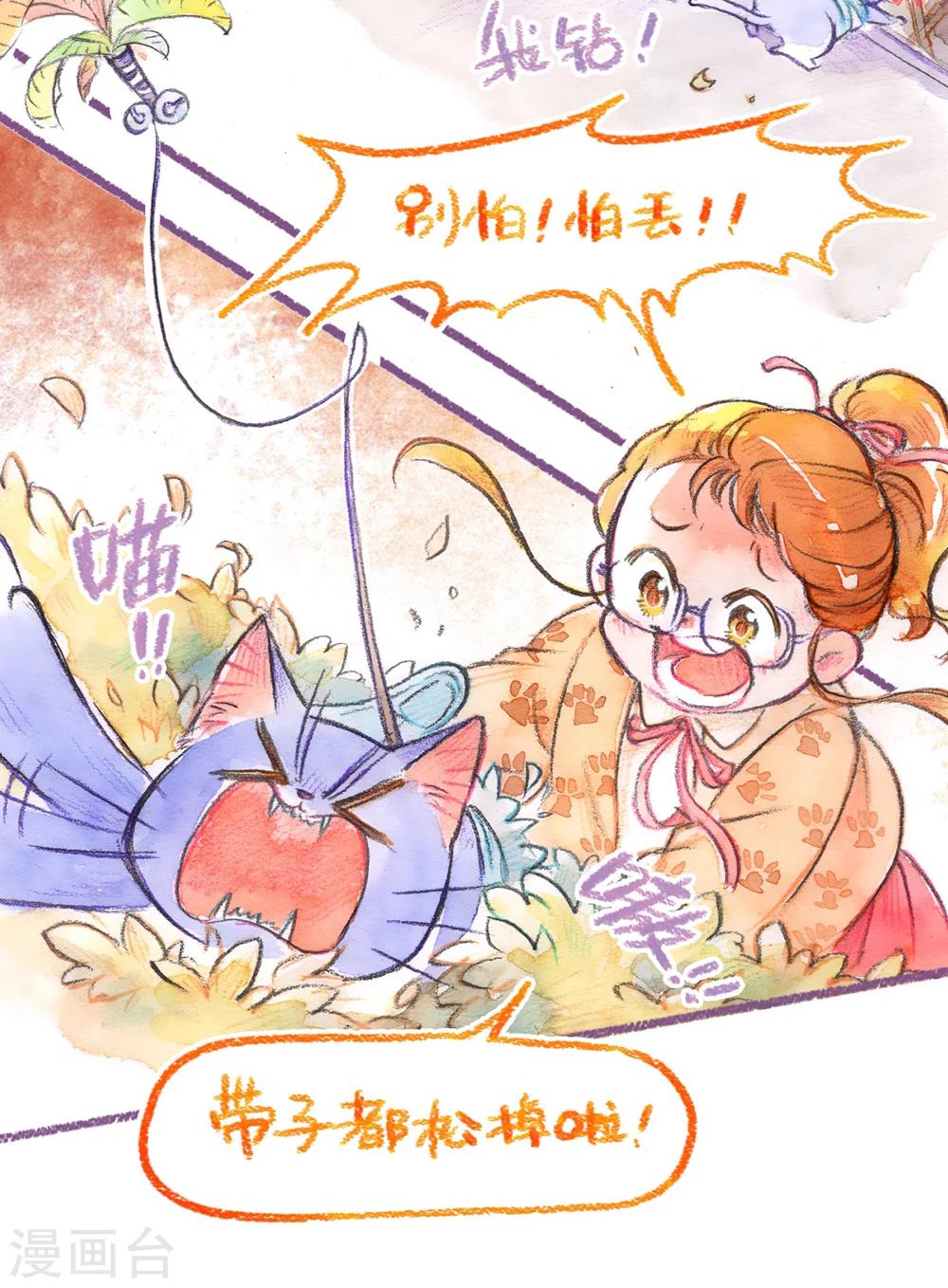 第56话 遛弯去-第59话