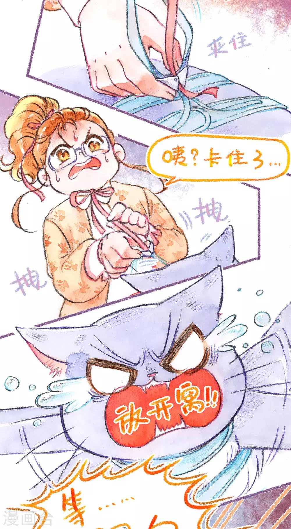 第56话 遛弯去-第59话