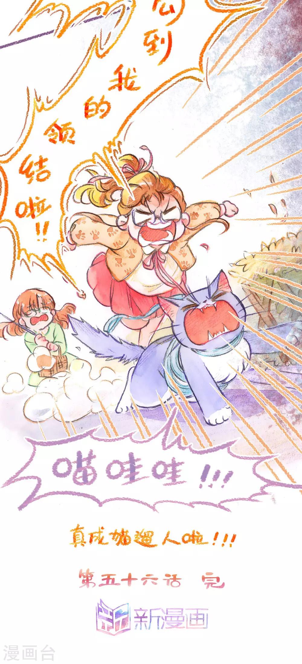 第56话 遛弯去-第59话