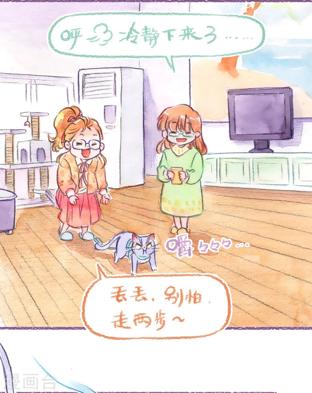 第56话 遛弯去-第59话