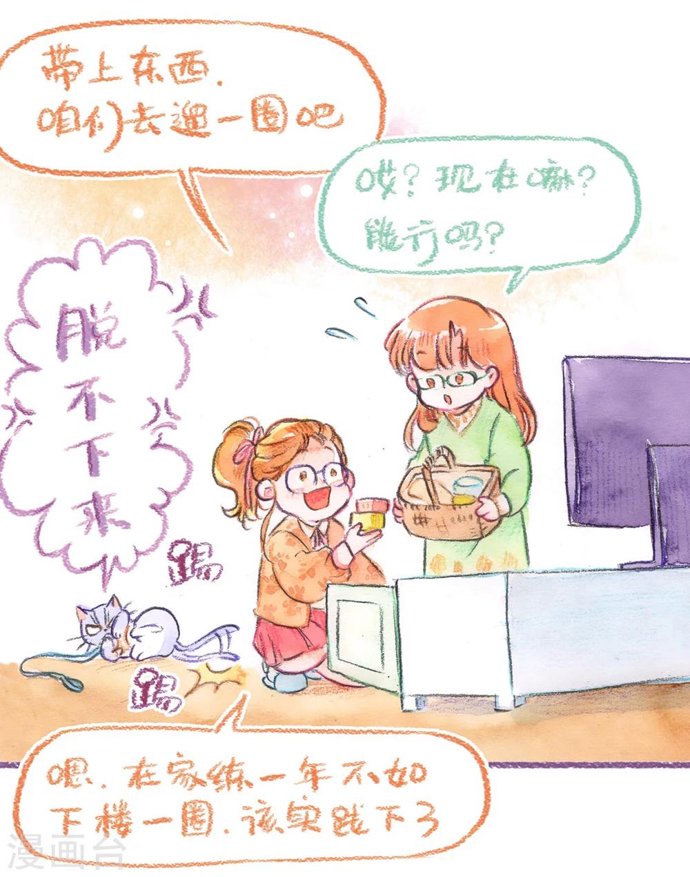 第56话 遛弯去5