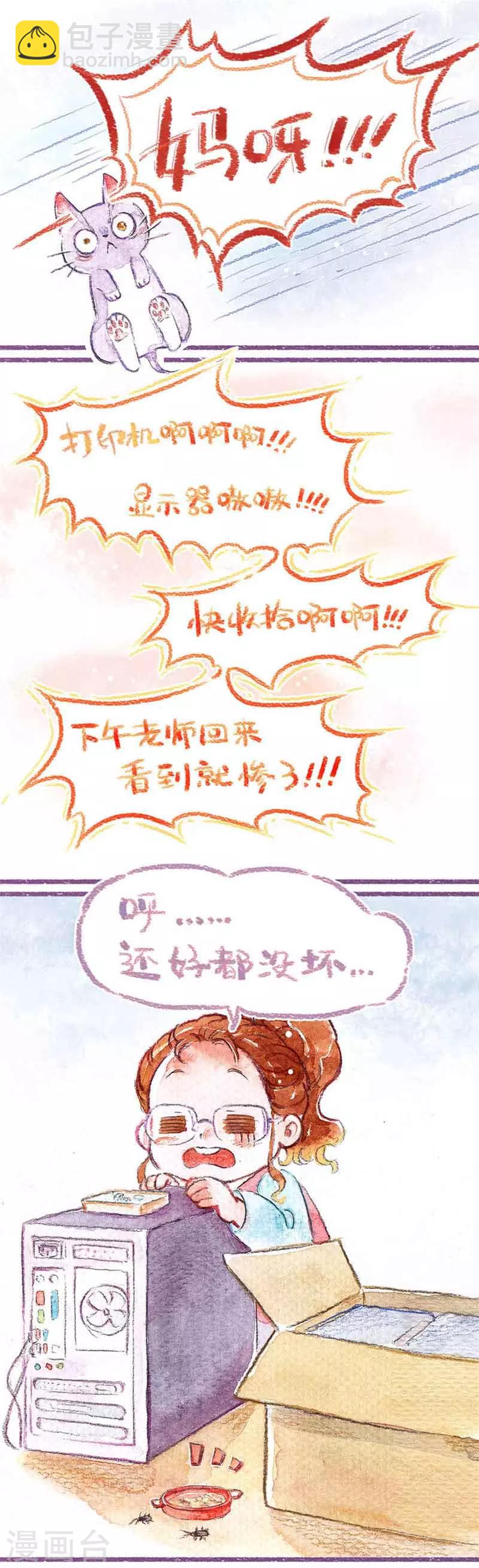 第7话 大扫除(1)-第7话