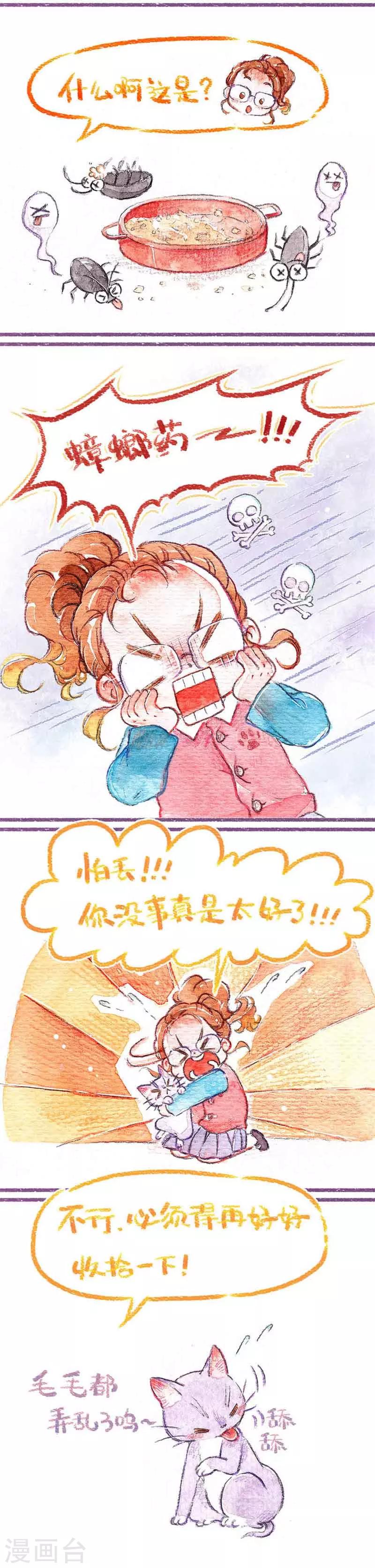 第7话 大扫除(1)-第7话