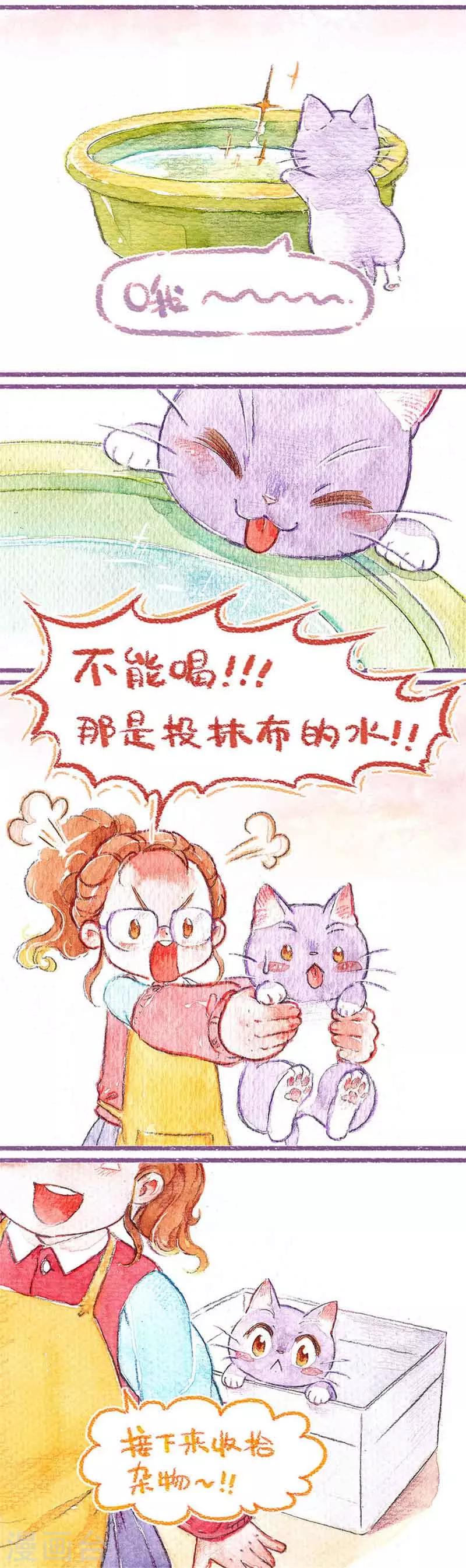 第7话 大扫除(1)-第7话