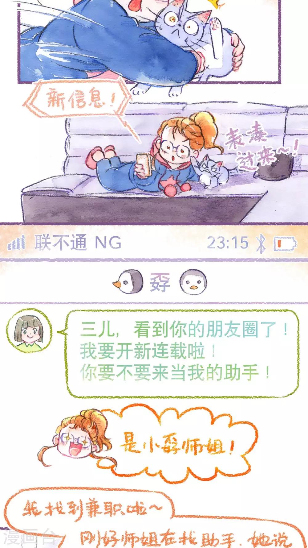 第58话 迈出第一步！！-第61话