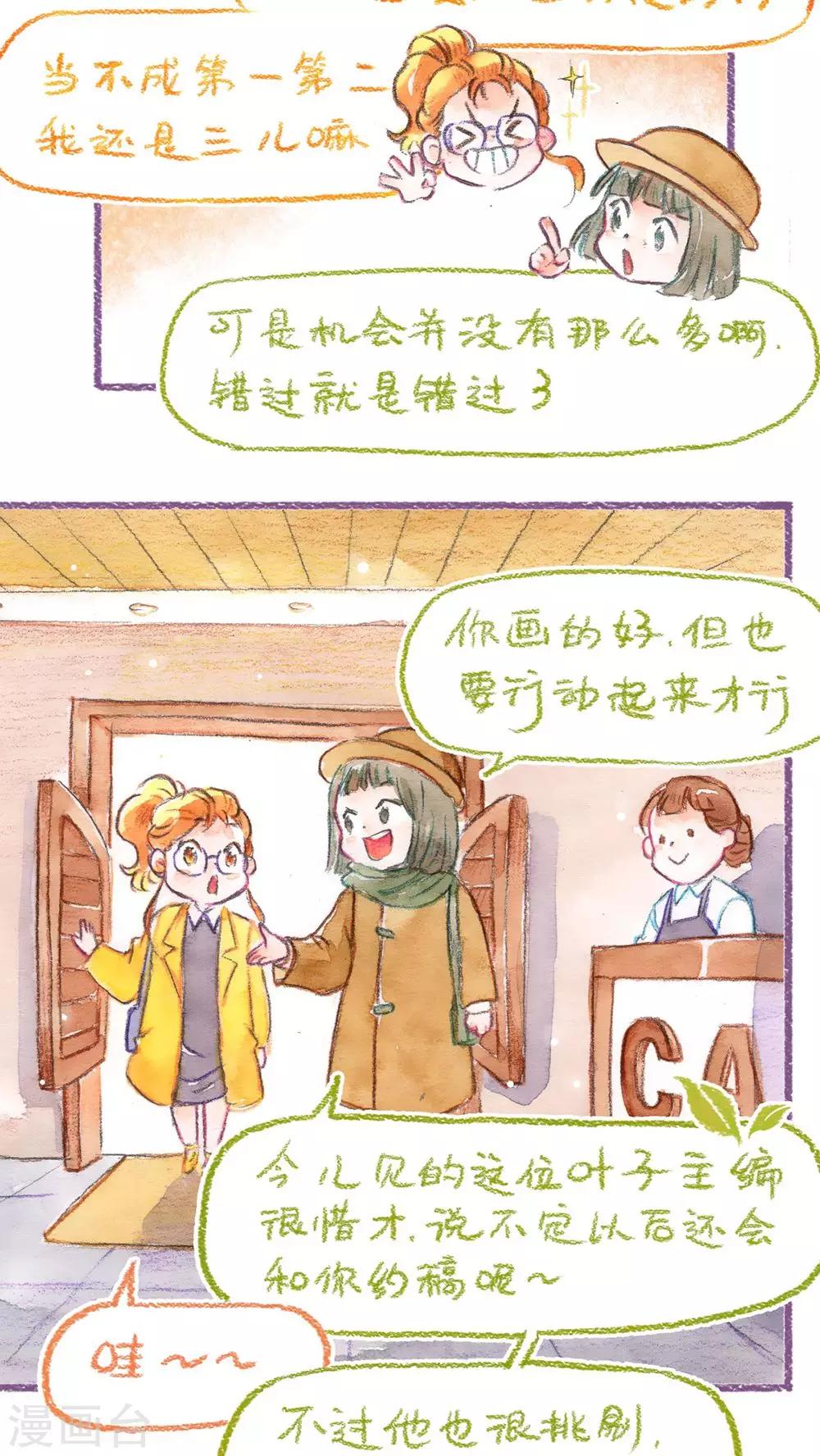 第58话 迈出第一步！！-第61话