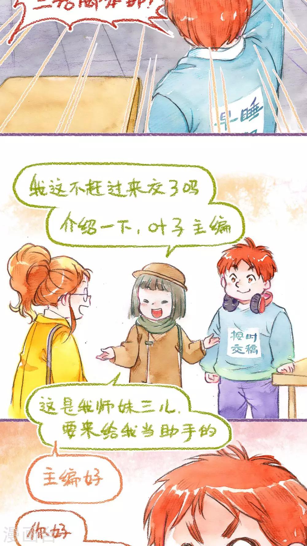 第58话 迈出第一步！！-第61话