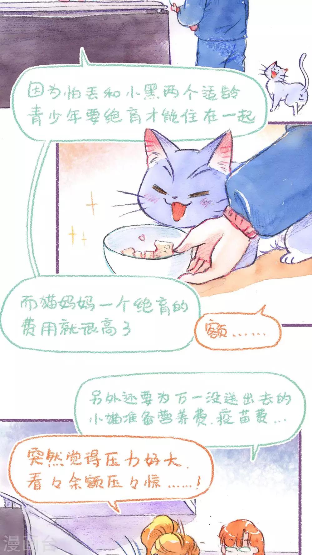 第58话 迈出第一步！！-第61话